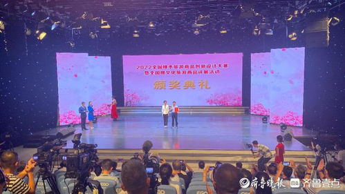 桃木生辉，创意赋能——2022全国桃木旅游商品创新设计大赛暨评展活动在肥城隆重举行